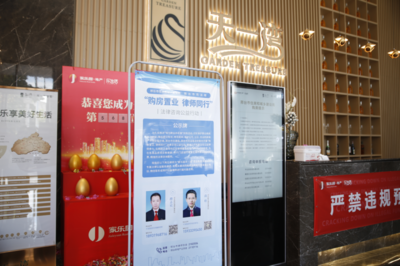 邢臺(tái)市“購(gòu)房置業(yè)、律師同行”法律咨詢(xún)公益行動(dòng)啟動(dòng)，助力企業(yè)管理咨詢(xún)
