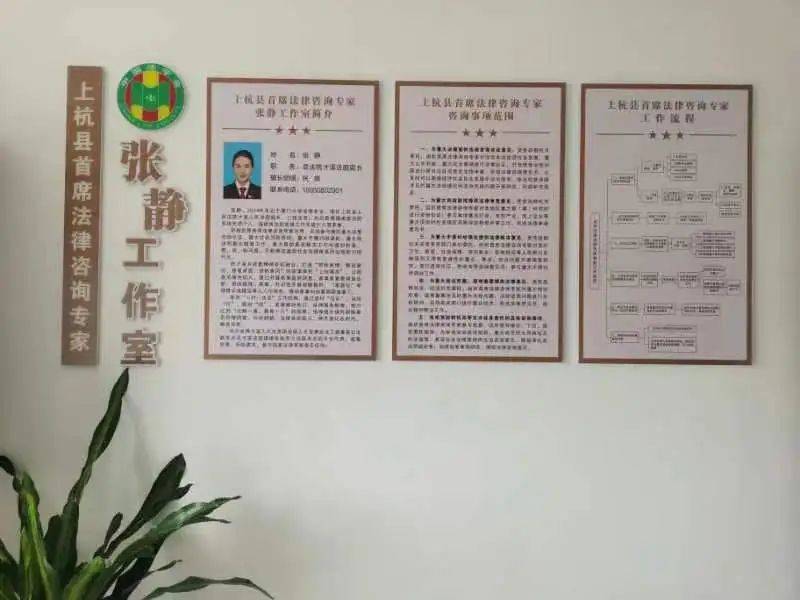 上杭縣積極推進(jìn)首席法律咨詢(xún)專(zhuān)家基層站點(diǎn)建設(shè)，助力企業(yè)管理與服務(wù)發(fā)展