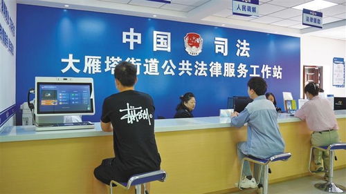 司法服務(wù)觸手可及 法律咨詢(xún)服務(wù)的重要性和實(shí)踐