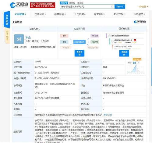 聚美優(yōu)品海南新公司成立，多元化布局再添人力資源與營(yíng)銷策劃新篇章