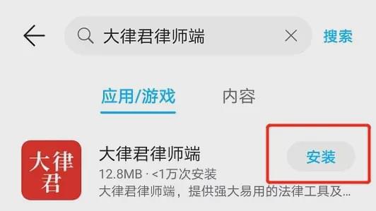 大律君律師端App 賦能律師同行高效協(xié)作，助力企業(yè)管理咨詢升級(jí)